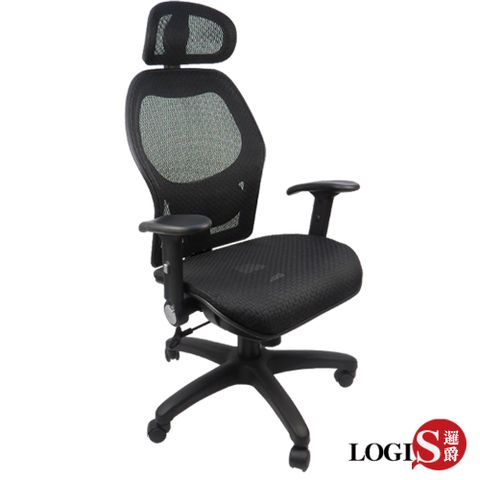 LOGIS．黑洛特強韌特級網布全網電腦椅/辦公椅/主管椅
