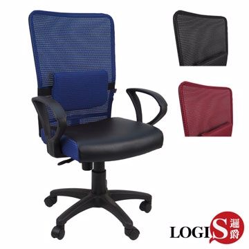 LOGIS˙晶典雙色網背皮墊電腦椅/辦公椅/學習椅(3色)