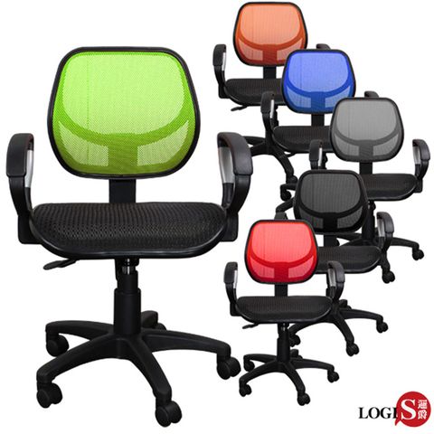 LOGIS 曼波單網坐墊扶手椅/全網椅/辦公椅/電腦椅/事務椅 E71