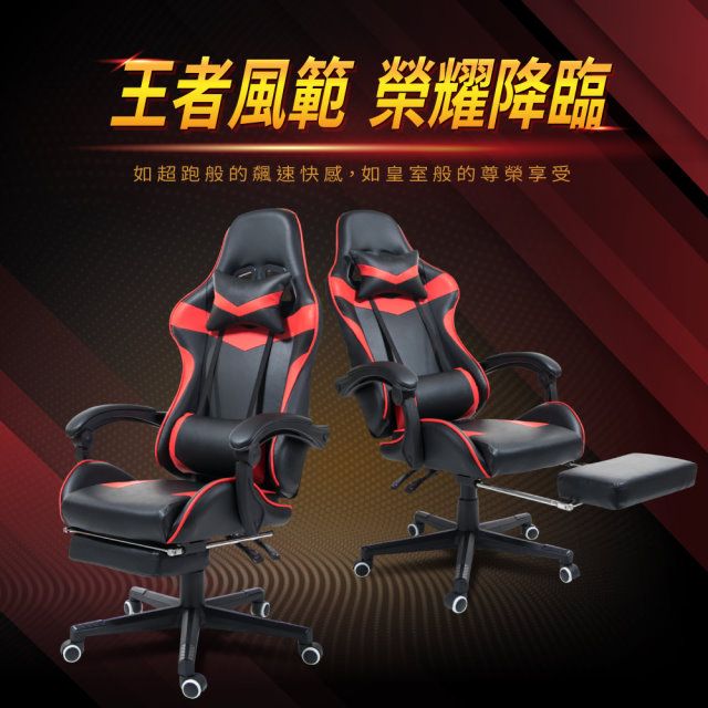 IDEA 全新升級尊爵版皮革電競賽車椅-紅色