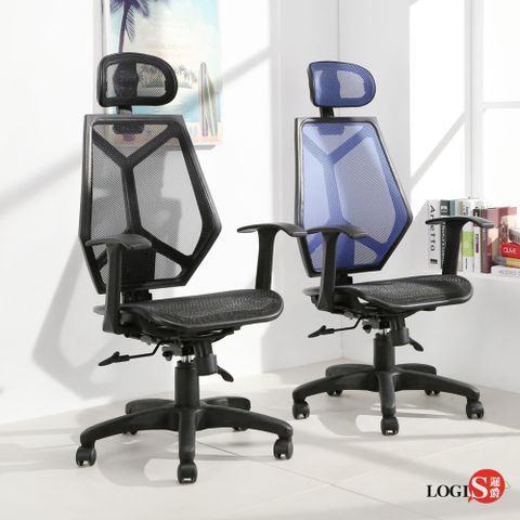 LOGIS 幾合學六邊型工學背全網椅 辦公椅 電腦椅 事務椅 1029A