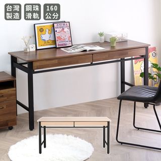 [宅貨] 工業風工作桌160cm雙抽 會議桌 電腦桌 辦公桌 書桌 台灣製