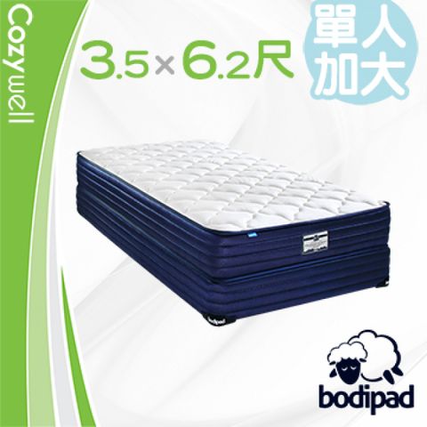 bodipad 寶沛墊 寶倍得 Steady 舒適硬 連結式彈簧床墊-單人加大