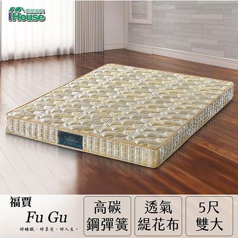 IHouse-【Minerva】福賈 護脊加強律動棉高碳鋼硬式連結床墊-雙人5x6.2尺