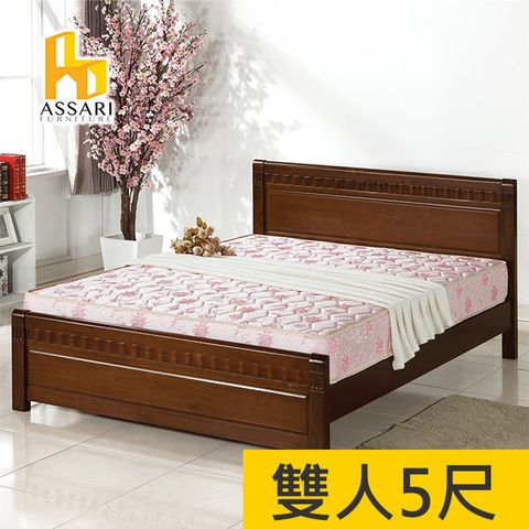 ASSARI -粉紅療癒型厚緹花布冬夏兩用硬式彈簧床墊-雙人5尺