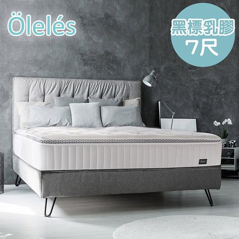 Oleles 歐萊絲 黑標乳膠獨立筒 彈簧床墊-雙人加大加長