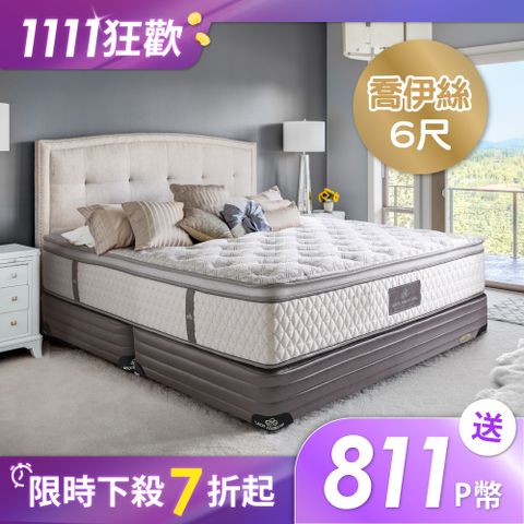 Lady Americana 萊儷絲喬伊絲 乳膠獨立筒床墊-雙人加大