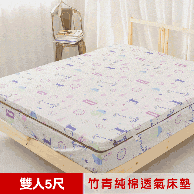 mimo 米夢 【家居】夢想家園系列-冬夏兩用高磅數天然涼爽竹青純棉透氣床墊-雙人5尺(白日夢)