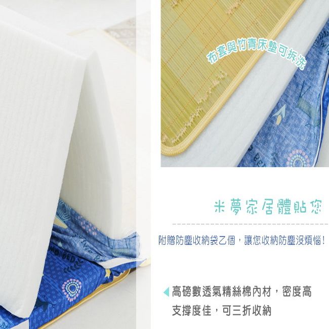 mimo 米夢 【家居】夢想家園系列-冬夏兩用高磅數天然涼爽竹青純棉透氣床墊-雙人5尺(白日夢)