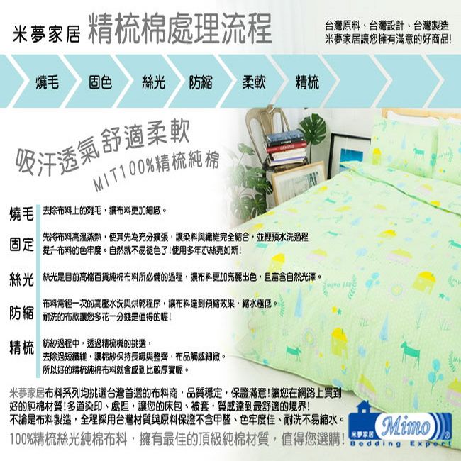 mimo 米夢 【家居】夢想家園系列-冬夏兩用高磅數天然涼爽竹青純棉透氣床墊-雙人5尺(白日夢)