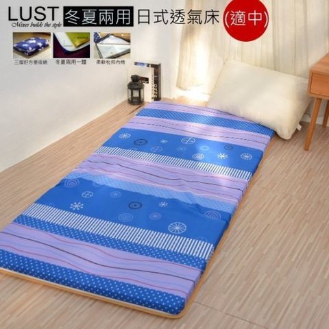 LUST 《冬夏日式透氣床墊(適中)》3.5X6.2尺 杜邦冬夏兩用涼墊 高密度孟宗竹 台灣製造
