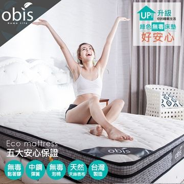 【obis】三線天絲無毒獨立筒床墊(24cm)雙人加大6*6.2尺