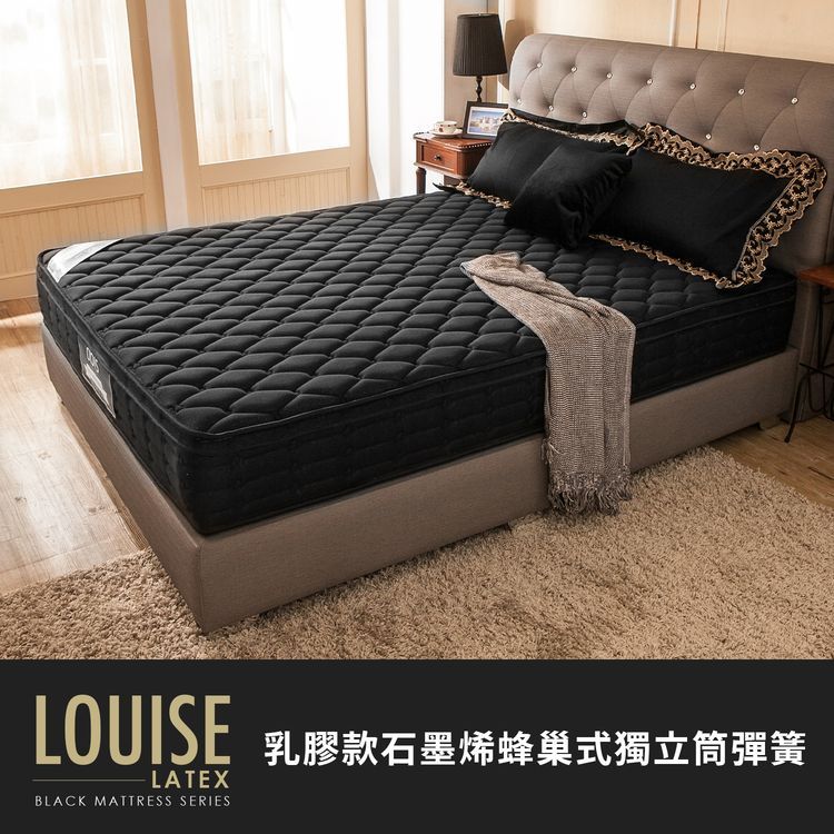 Obis 歐必斯 Louise鑽黑奈米石墨烯三線乳膠蜂巢獨立筒無毒床墊(25cm)-雙人特大6*7尺【鑽黑系列】