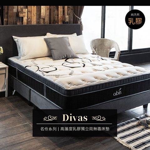 【obis】單人3尺 Divas名伶系列-高蓬度乳膠碳鋼獨立筒無毒床墊[單人3×6.2尺]