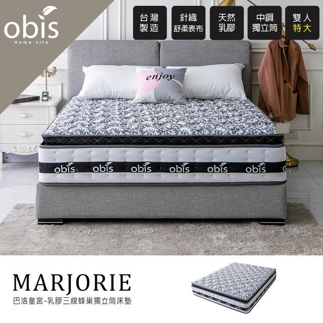 Obis 歐必斯 Marjorie-巴洛克皇宮乳膠三線蜂巢獨立筒床墊[雙人特大67尺]