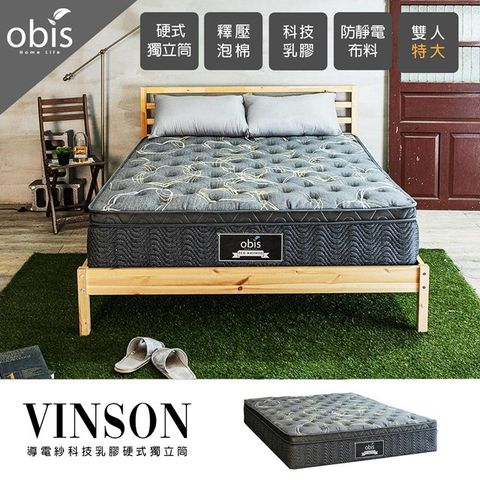 【obis】Vinson-導電紗科技乳膠硬式獨立筒床墊[雙人特大6×7尺]