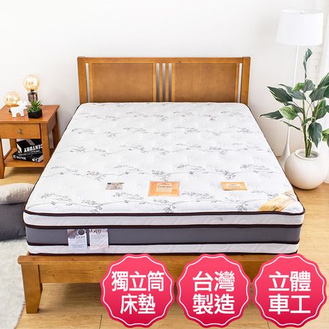 Boden-皇家頂級天絲乳膠四線獨立筒床墊-3.5尺加大單人