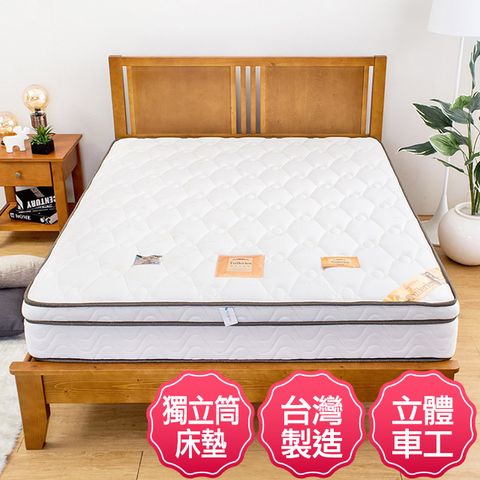 Boden-皇爵天絲乳膠護背硬式三線獨立筒床墊-3.5尺加大單人