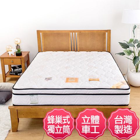 Boden-舒眠蜂巢式三線獨立筒床墊-5尺標準雙人