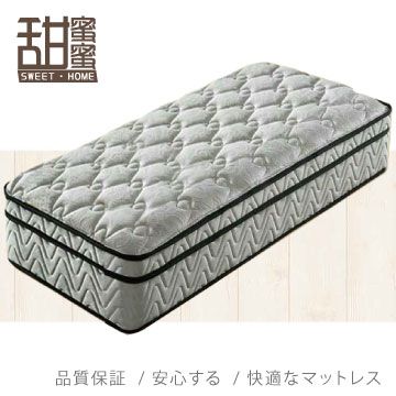 甜蜜蜜 思朵 三線蜂巢獨立筒 3.5尺單人床墊