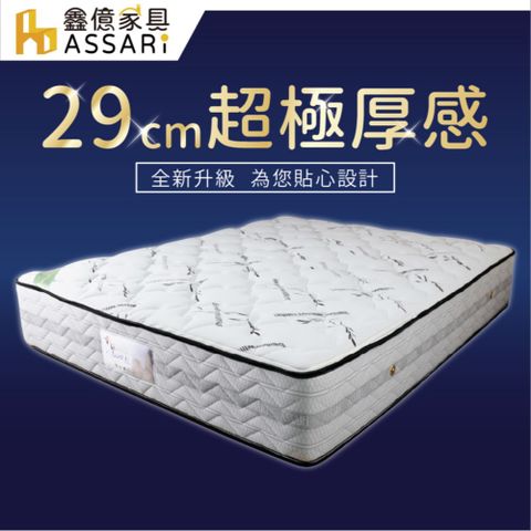 ASSARI-雷伊乳膠竹碳紗強化側邊獨立筒床墊(單人3尺)