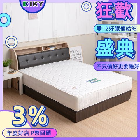 【KIKY】二代英式床邊加強獨立筒床墊(單人加大3.5尺)