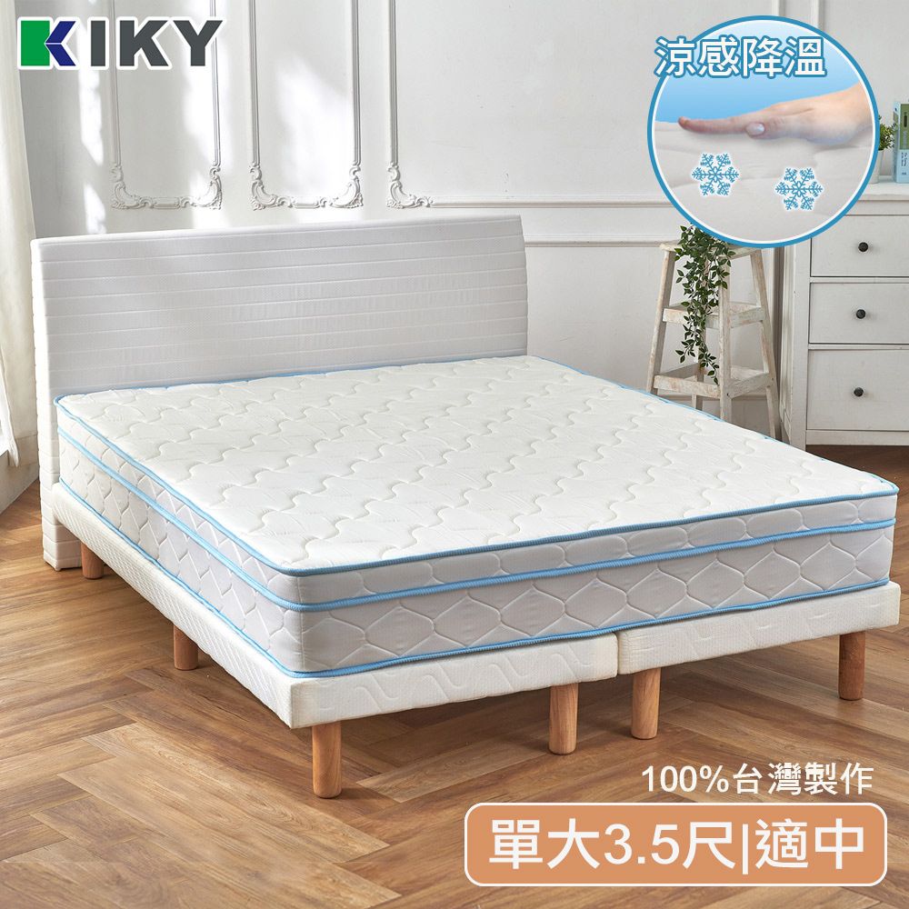 KIKY 涼感泡棉恆溫蜂巢獨立筒床墊(單人加大3.5尺)