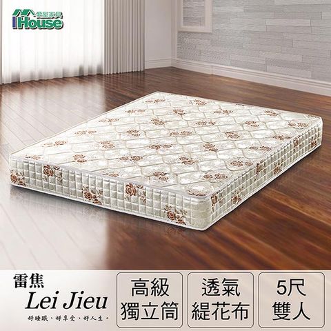 IHouse-【Minerva】雷焦 舒柔高碳鋼獨立筒床墊-雙人5x6.2尺