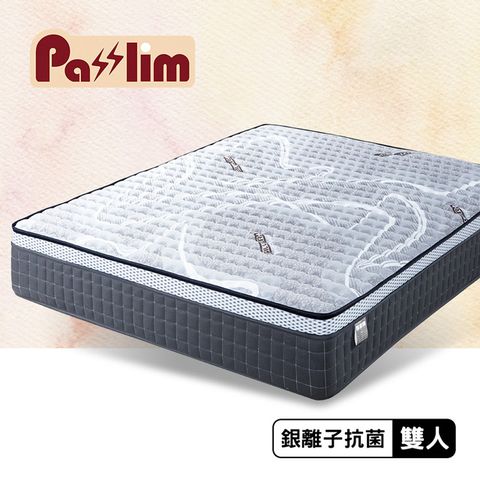 ZWILLING 雙人牌 【PasSlimm沛勢力】心靜界銀離子抗菌3線透氣獨立筒床墊-雙人5尺全新高鋼彈性扶撐獨立筒