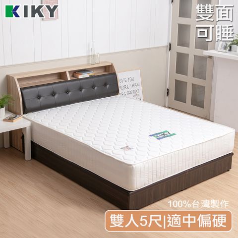 ★五星飯店使用 雙面可睡★【KIKY】二代英式床邊加強獨立筒床墊(雙人5尺)