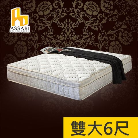 ASSARI -風華厚舒柔布三線強化側邊獨立筒床墊-雙大6尺