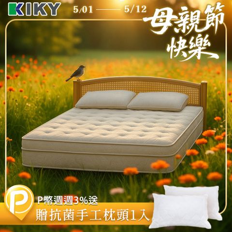 KIKY 二代德式療癒型護背彈簧床墊(雙人加大6尺)