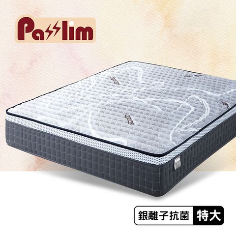 ZWILLING 雙人牌 【PasSlimm沛勢力】心靜界銀離子抗菌三線透氣獨立筒床墊-雙人特大6x7尺全新高鋼彈性扶撐獨立筒