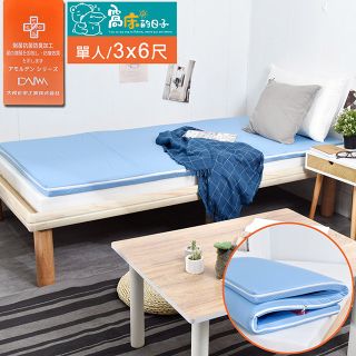 窩床的日子｜大和抗菌5cm記憶床墊-單人3x6尺 床墊/單人床墊/抗菌床墊/折疊床墊