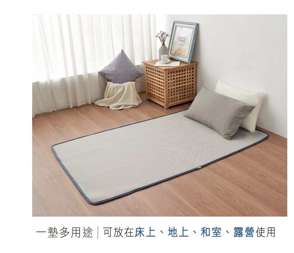 一多用途|可放在床上、地上、和室、露營使用