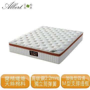 【Albert】艾柏 正三線天絲乳膠PU護邊6尺雙人加大獨立筒床墊(6x6.2尺)