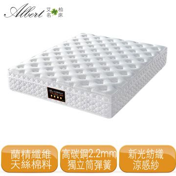 【Albert】艾柏 正三線天絲涼感PU護邊5尺雙人獨立筒床墊(5 x 6.2尺)