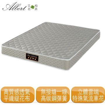 Albert 艾柏 抗菌3.5尺單人硬式一線鋼彈簧床墊(3.5x6.2尺)