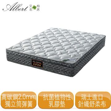 【Albert】艾柏 正三線抗菌乳膠6尺雙人加大蜂巢式獨立筒床墊(6x 6.2尺)