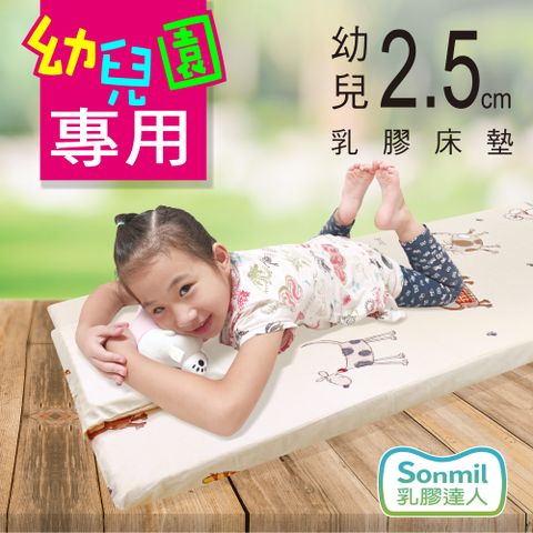 sonmil 【乳膠床墊】幼兒園午睡墊幼稚園兒童床墊 60x120cm 防蟎防水透氣型(含枕頭)