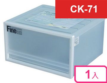 【i-Max】聯府KEYWAY 單抽屜整理箱CK71(CK-71) 1入
