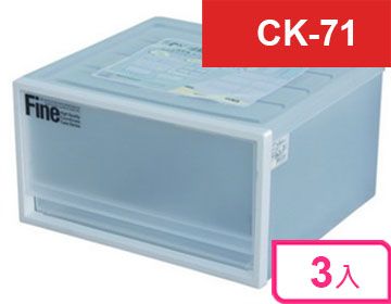 【i-Max】聯府KEYWAY 單抽屜整理箱CK71(CK-71) 3入