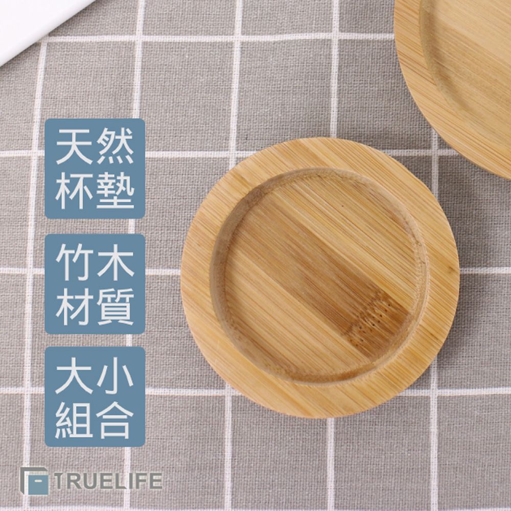 TrueLife 盒理收納 台灣現貨 天然竹木杯墊-小 5入