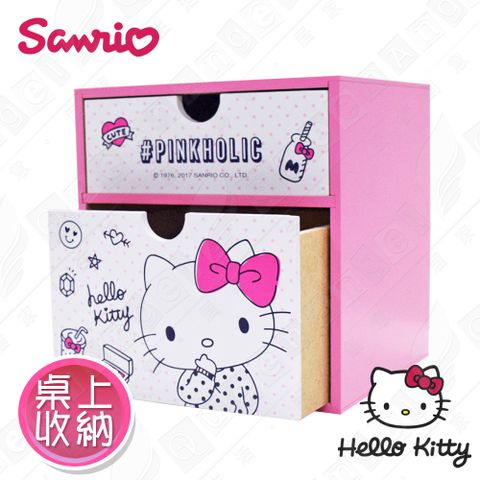 Hello Kitty 三麗鷗凱蒂貓桌上直式 雙層抽屜盒 置物盒 美妝收納 桌上收納(正版授權台灣製)