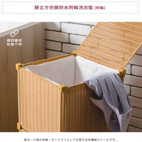 藤立方Rattan Cube 移動組合式洗衣籃 -附輪
