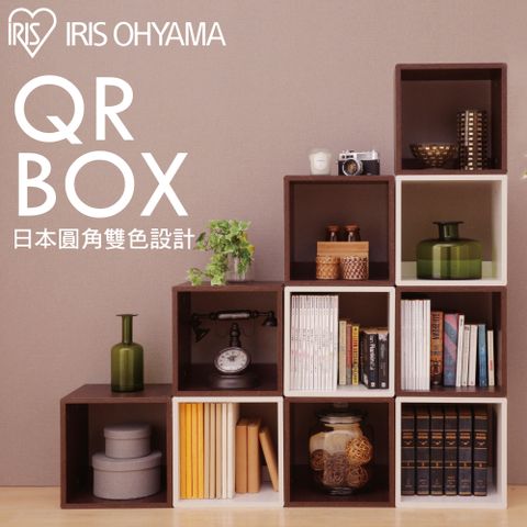 IRIS OHYAMA 愛麗思歐雅瑪 日本IRIS 圓角無門組合收納櫃 QR-34 深褐色