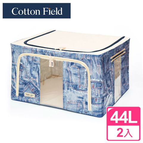 cottonfield 棉花田 【牛仔】防塵摺疊收納箱-44公升(二件組)