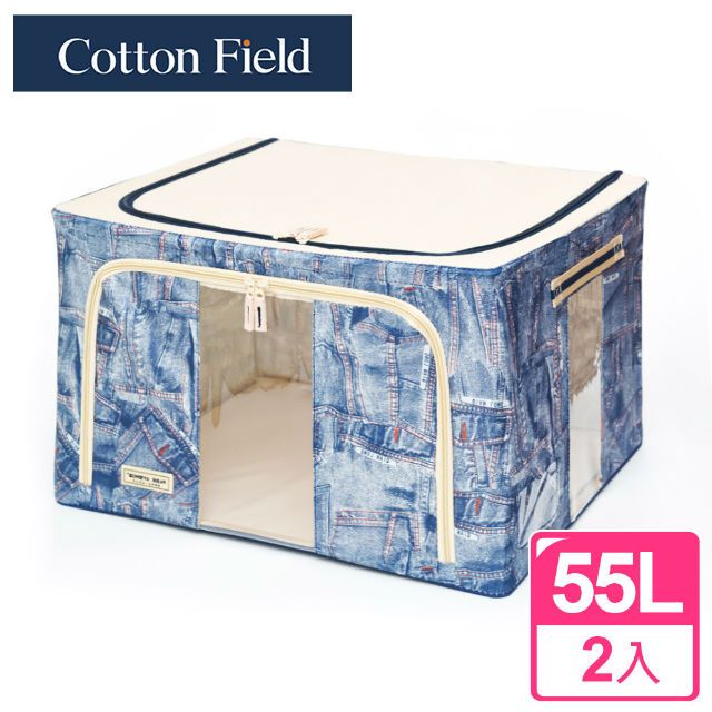 cottonfield 棉花田 【牛仔】防塵摺疊收納箱-55公升(二件組)