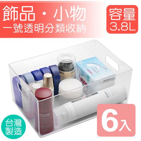 真心良品 KEYWAY輕巧收1號透明飾品小物收納盒(6入組)