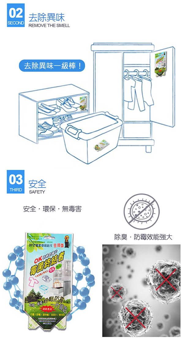 02SECOND去除異味REMOVE THE SMELL去除異味一級棒!03THIRD安全SAFETY安全環保無毒害2012金牌獎除臭防霉效能強大